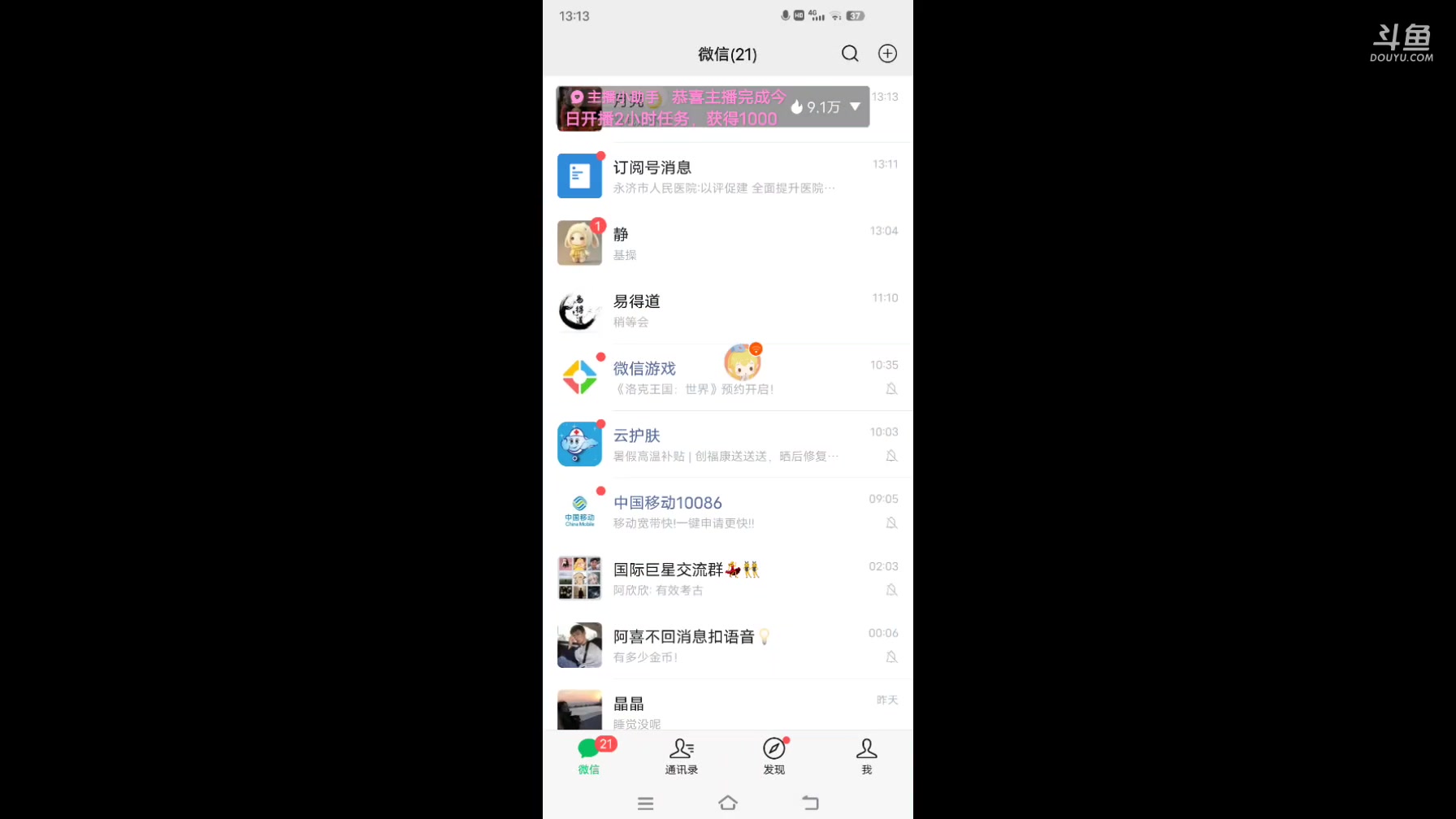 【2025-7-10 13点场】冬冬丶余生:#天天狼人杀#余生