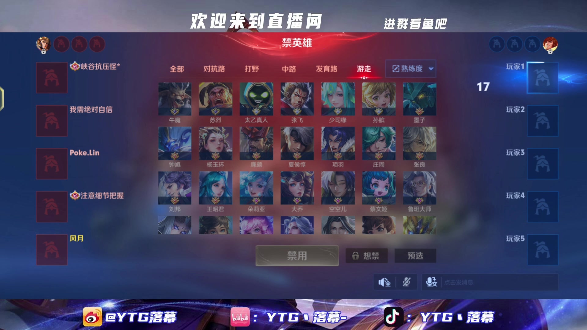 【2025-07-10 20点场】YTG丶落幕：KSG比赛看一下