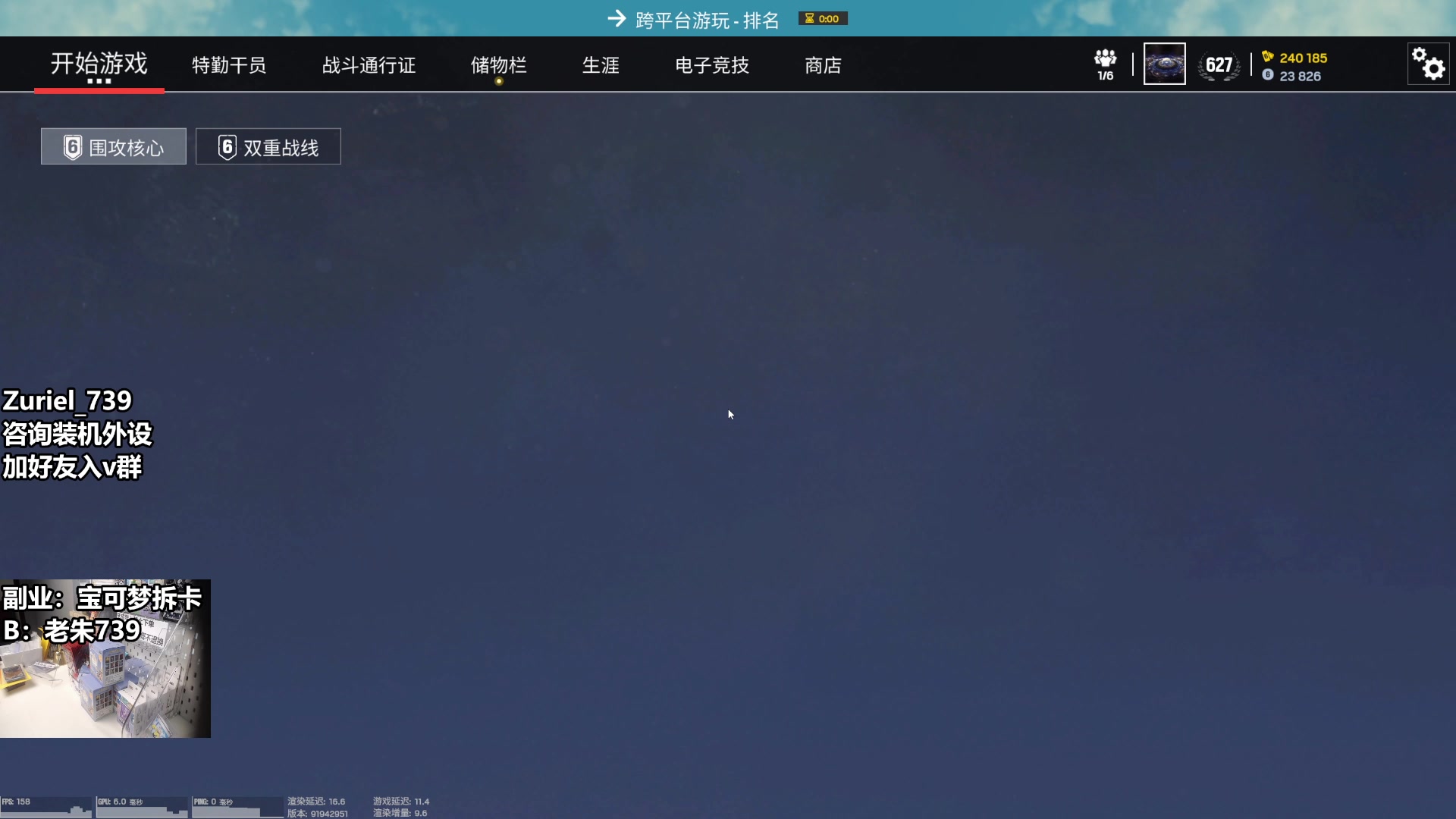 【2025-07-10 13点场】老朱Zuriel739：【单排翡翠1】全冰河 10年老六