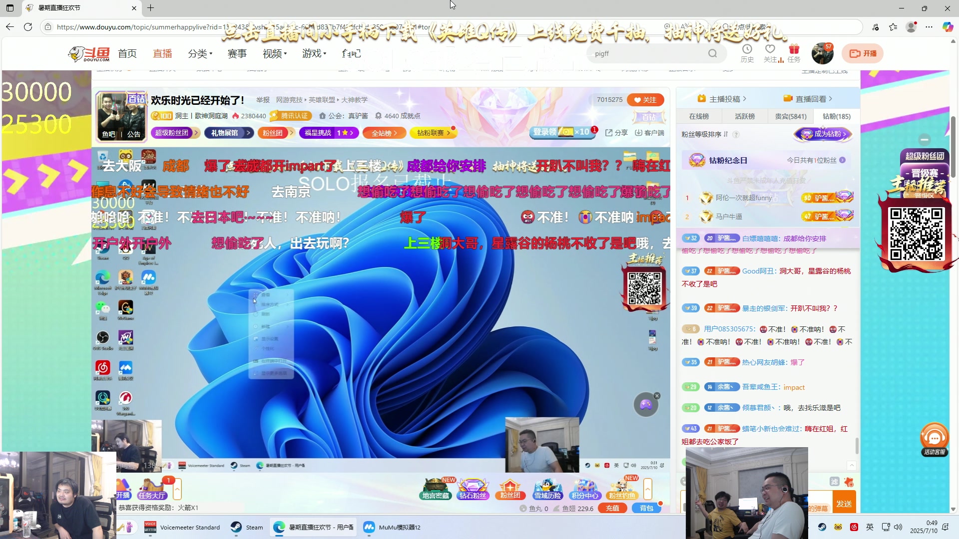 【2025-07-10 00点场】洞主丨歌神洞庭湖：欢乐时光已经开始了！