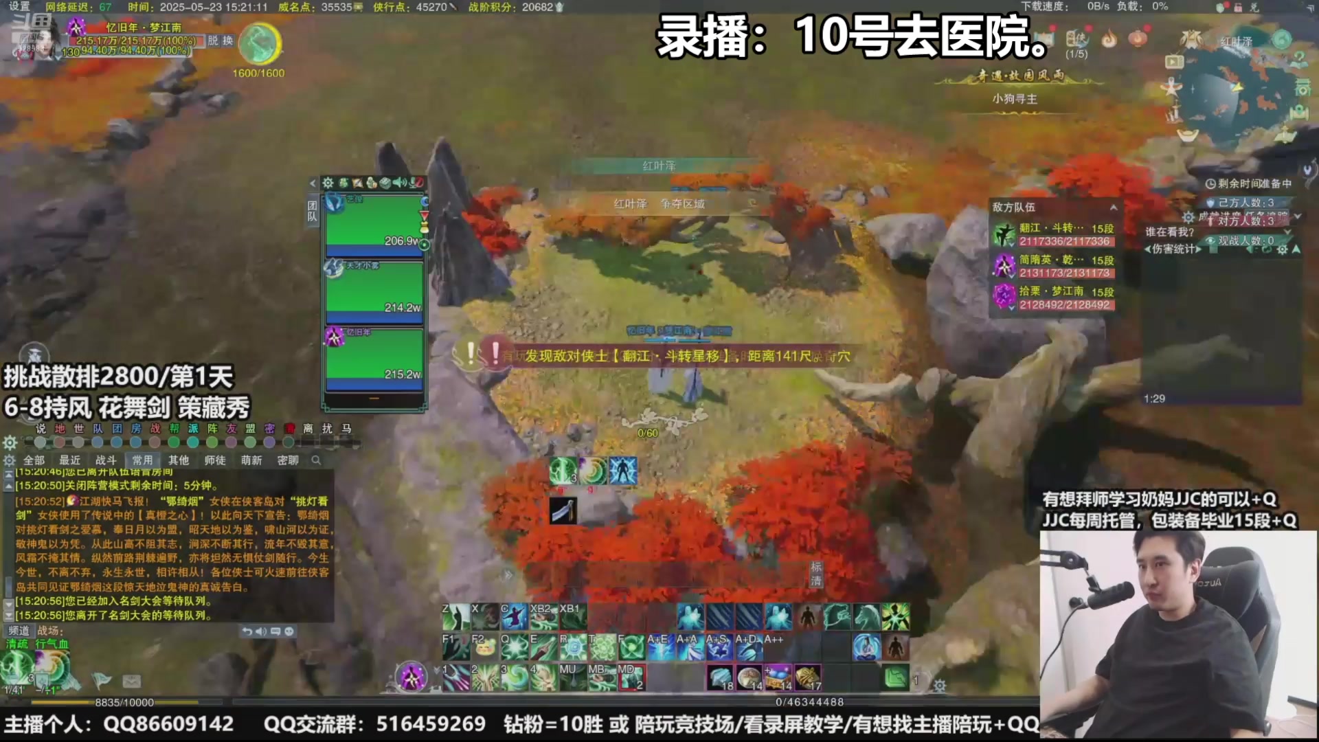 【2025-07-10 04点场】忆旧年丶：5明教JJC开始乱杀~