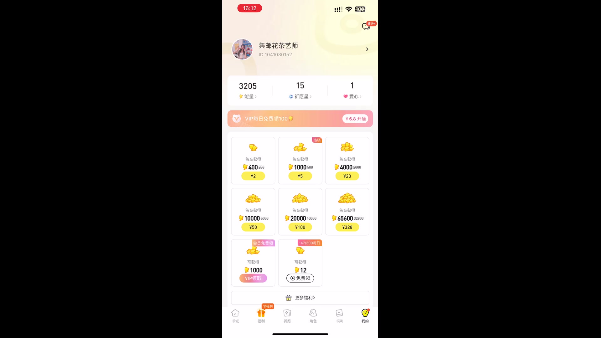 【2025-7-8 16点场】凌月电竞888:课休清空间王者下回看剧足球热