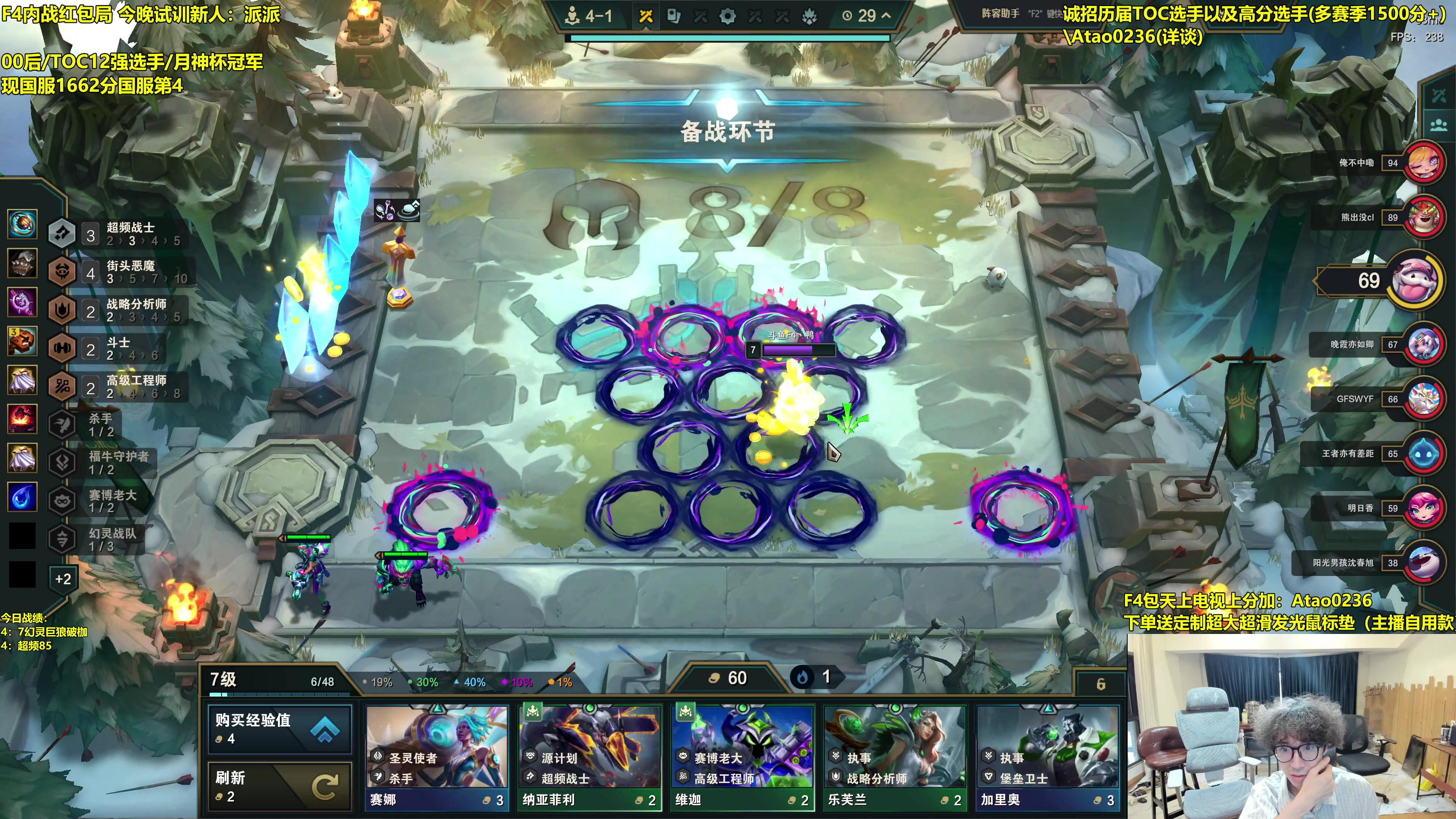 【2025-07-10 09点场】阿涛皎月Carry：云顶F4的直播间