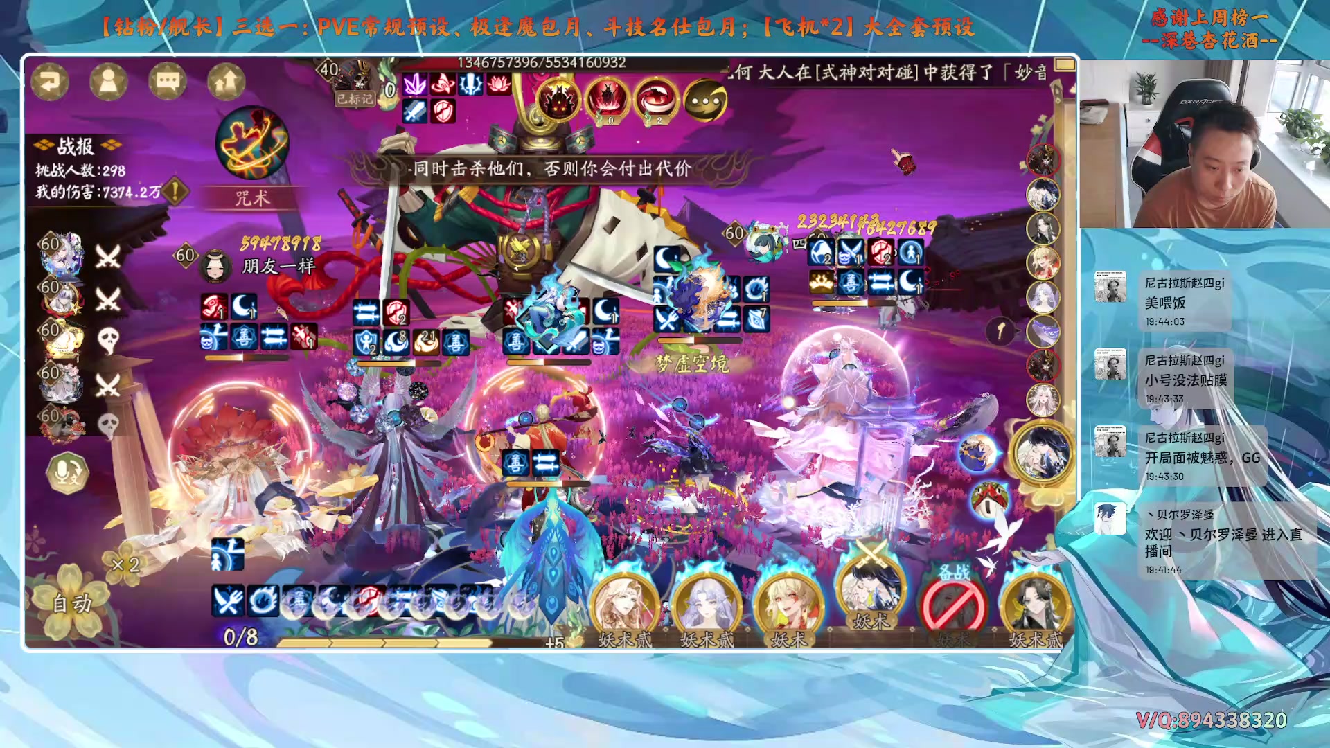 【2025-07-10 19点场】血墨丶：【阴阳师】PVE全能直播间！