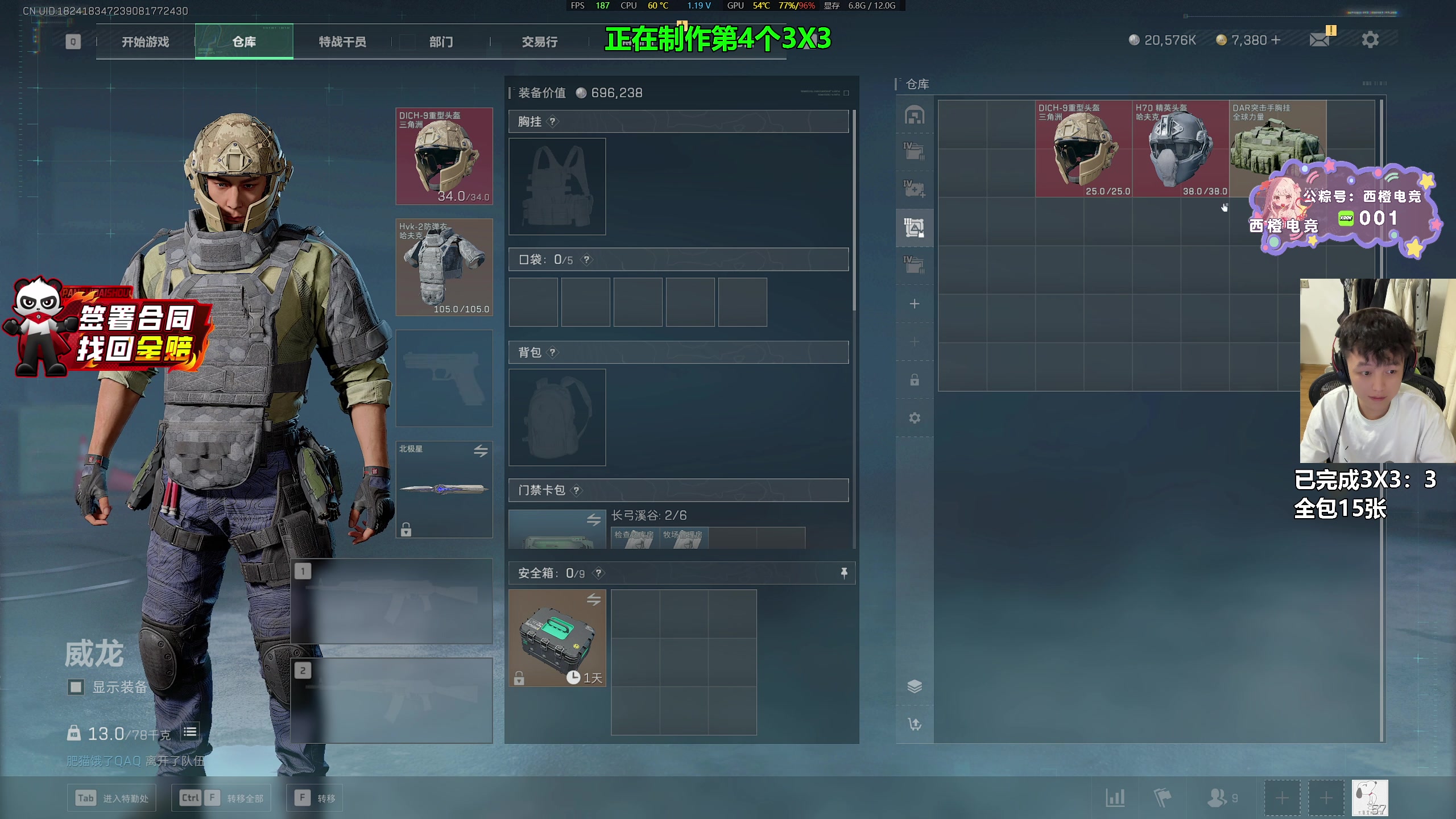 【2025-07-10 21点场】47号Gamer：第四个3X3 gogogo
