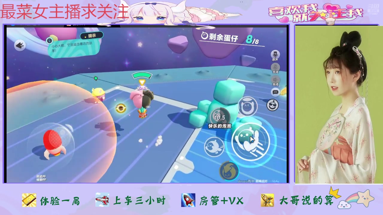【2025-07-10 完整版】停留在雨中Cium：蛋仔派对来了哦