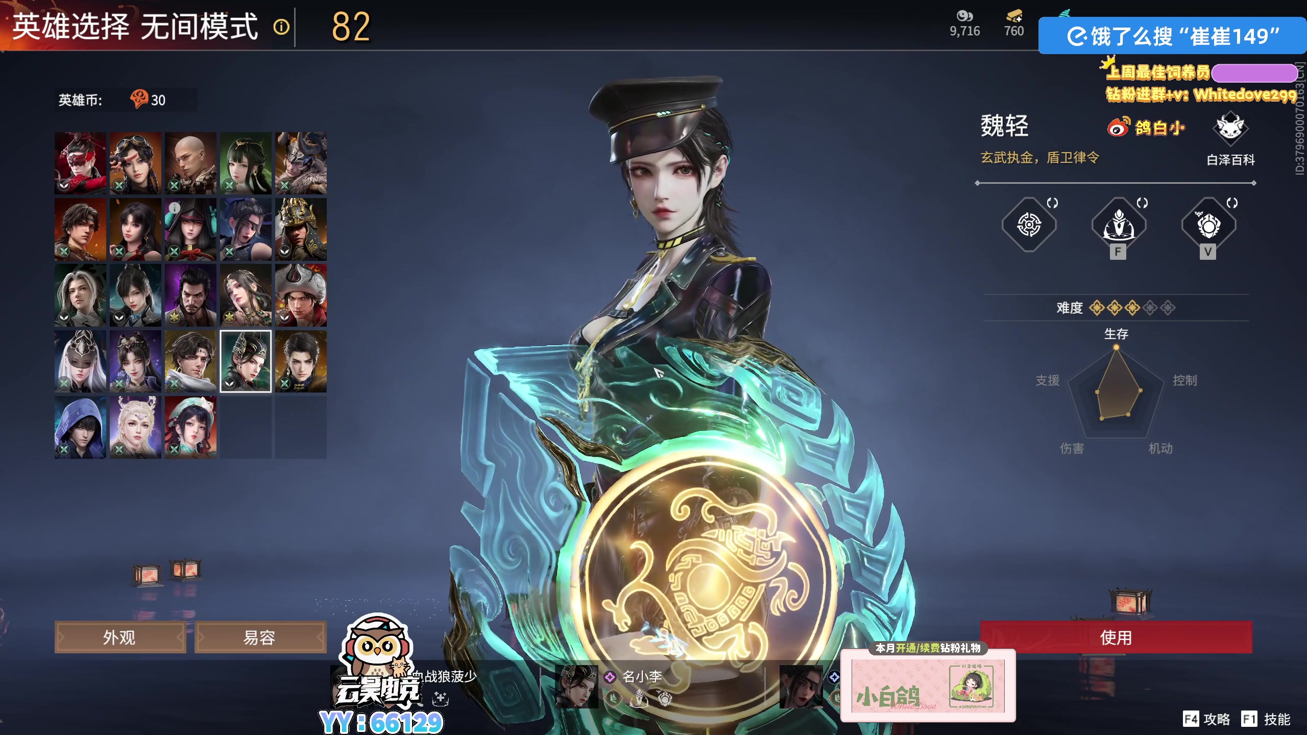 【2025-07-09 23点场】小白鸽WhiteDove：【双倍】晚上和CC菠菠永劫新版本