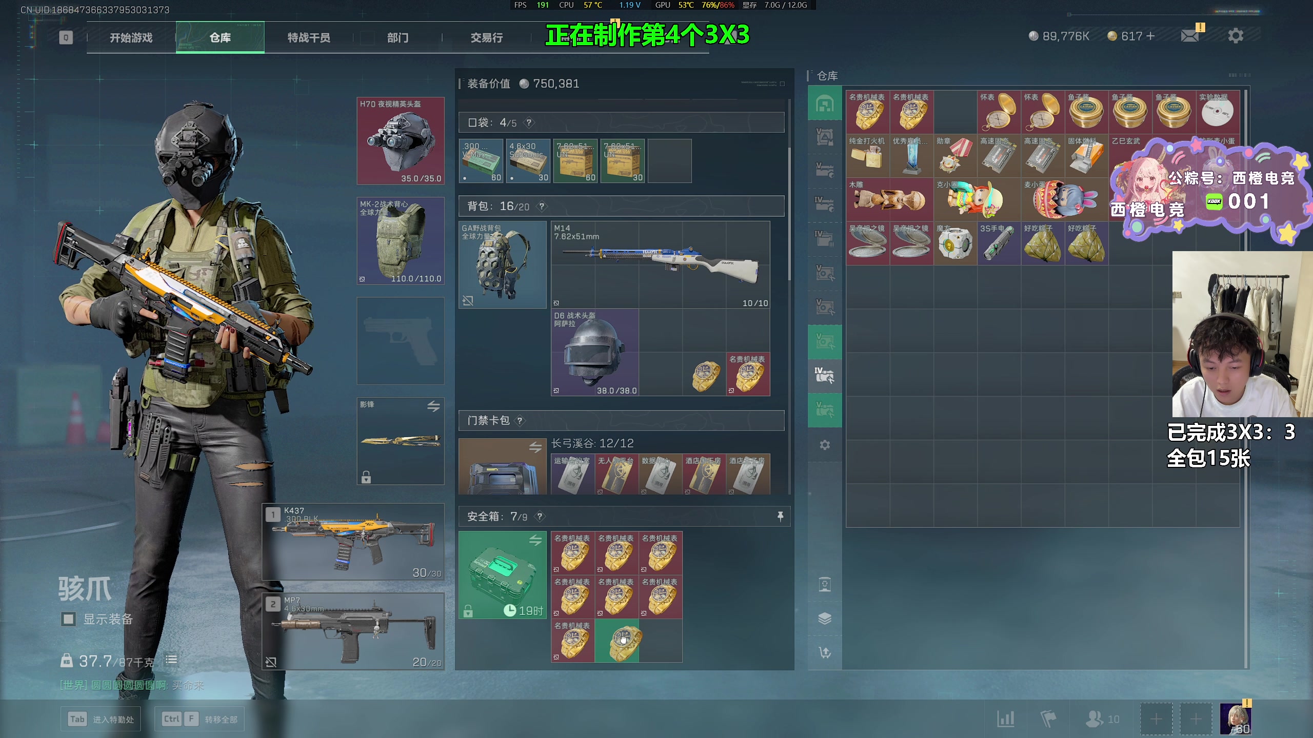 【2025-07-10 01点场】47号Gamer：第三个3X3 gogogo