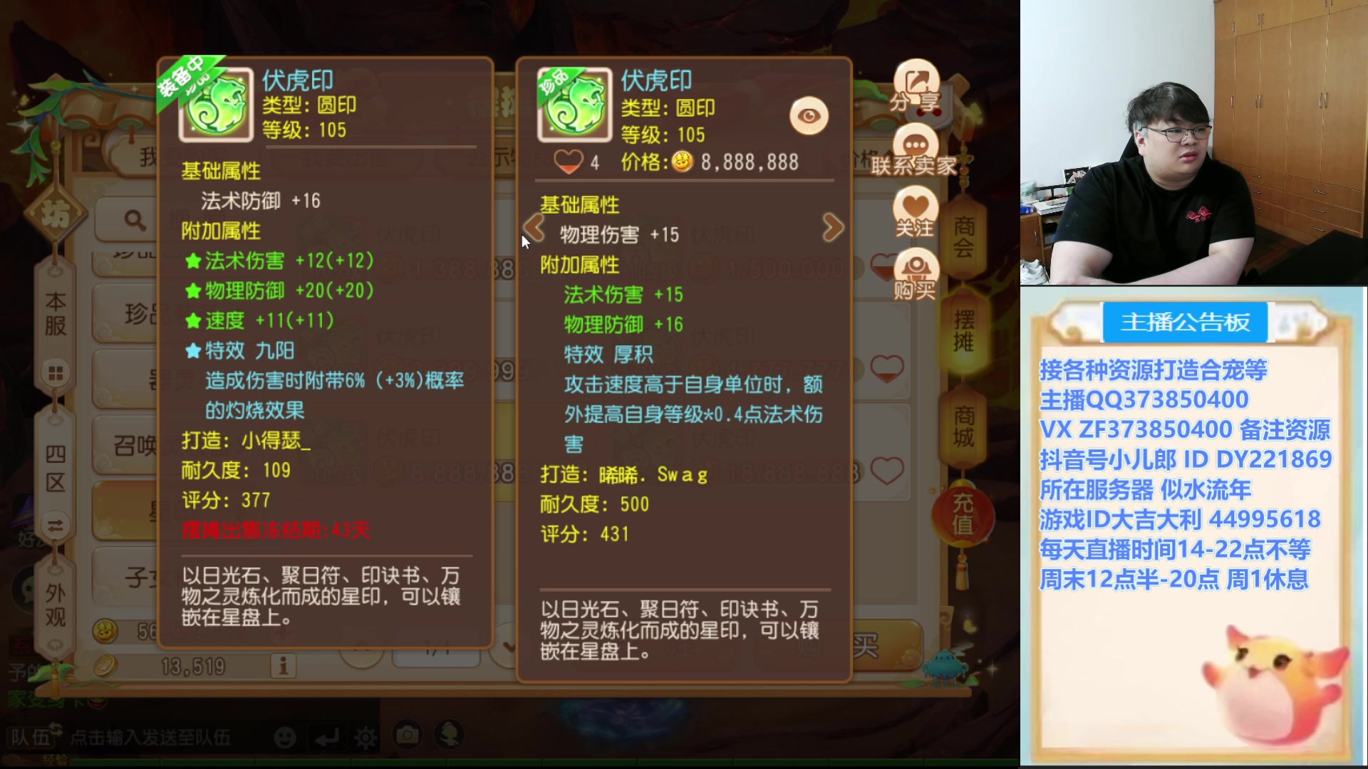 【2025-07-10 18点场】小儿郎丶丶：梦幻西游手游~~，221869~~