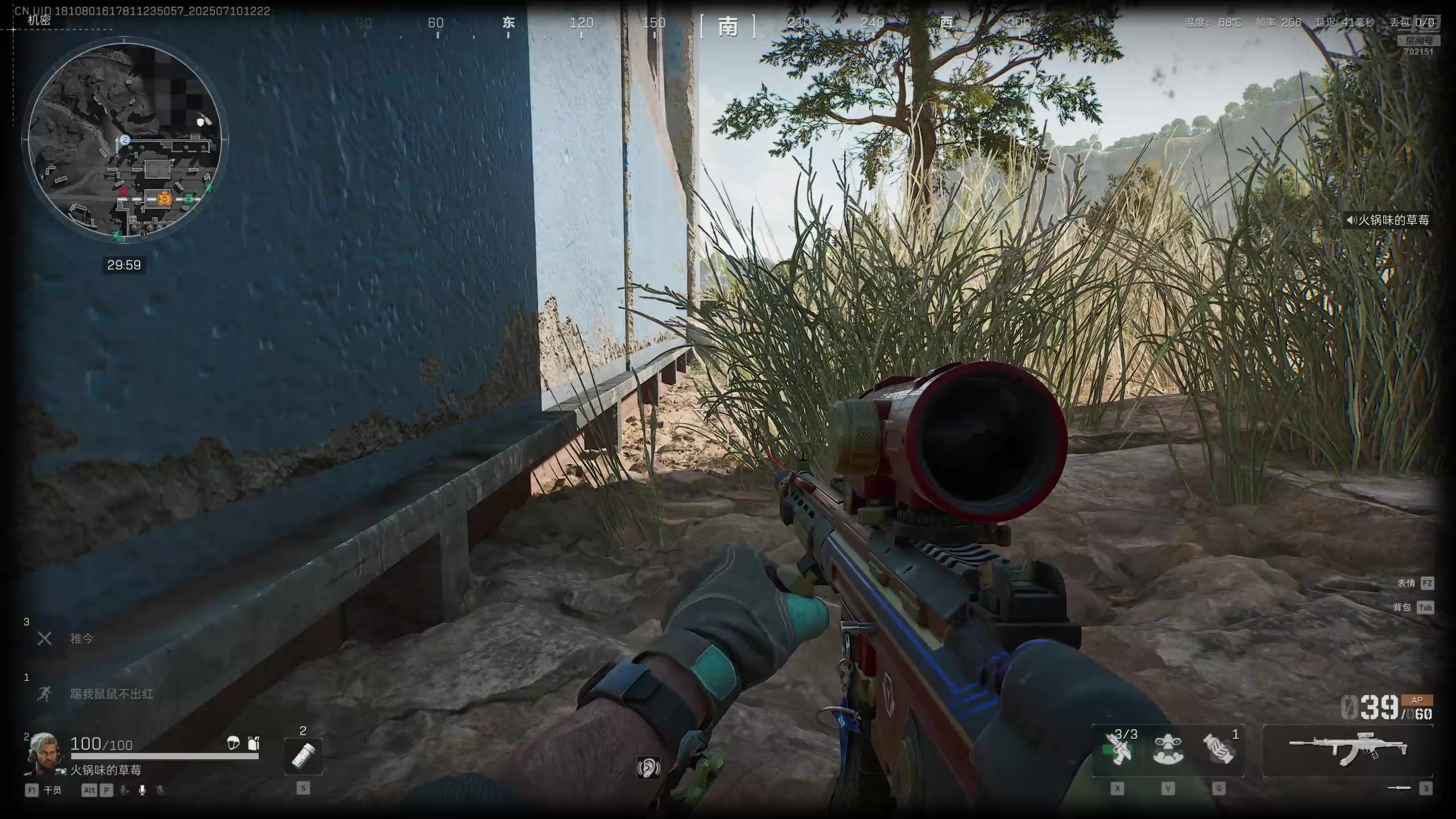 【2025-07-10 11点场】GY阳哥：三角洲33  速通 观看有礼包