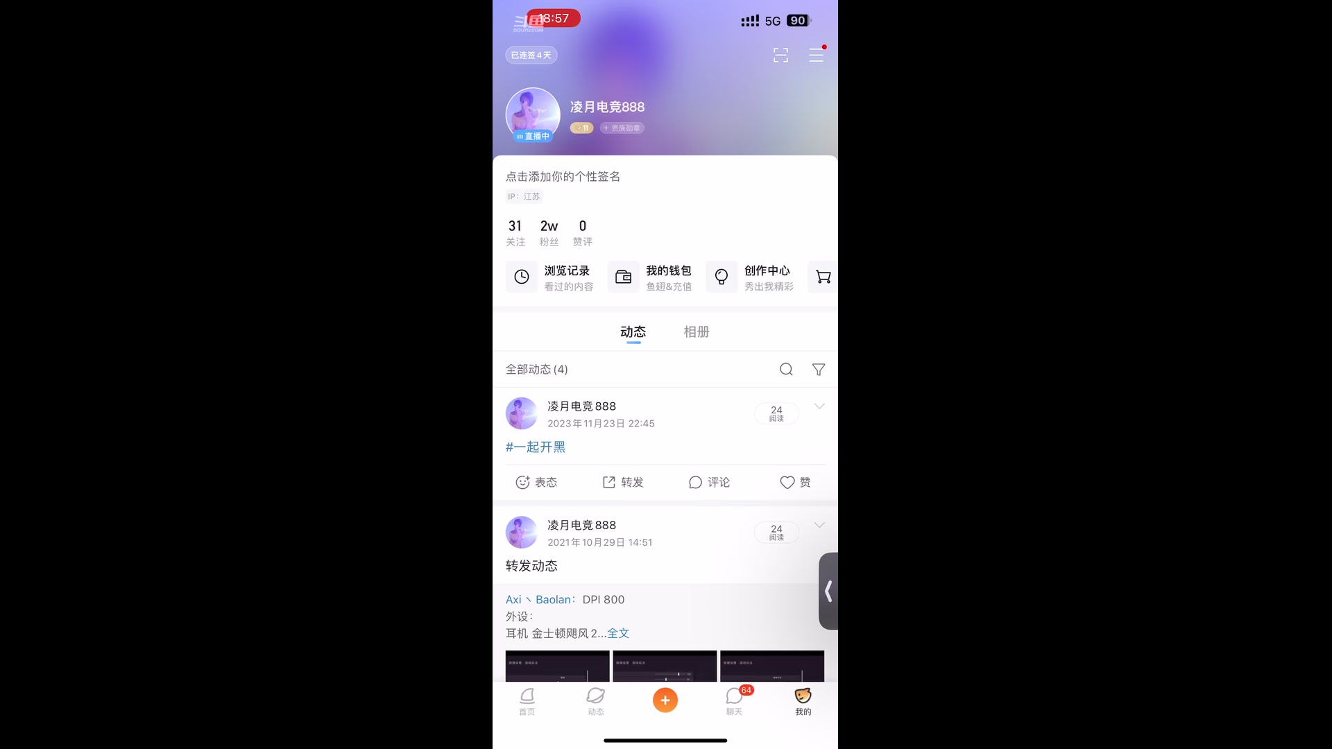 【2025-7-8 18点场】凌月电竞888:课休清空间王者下回看剧足球热