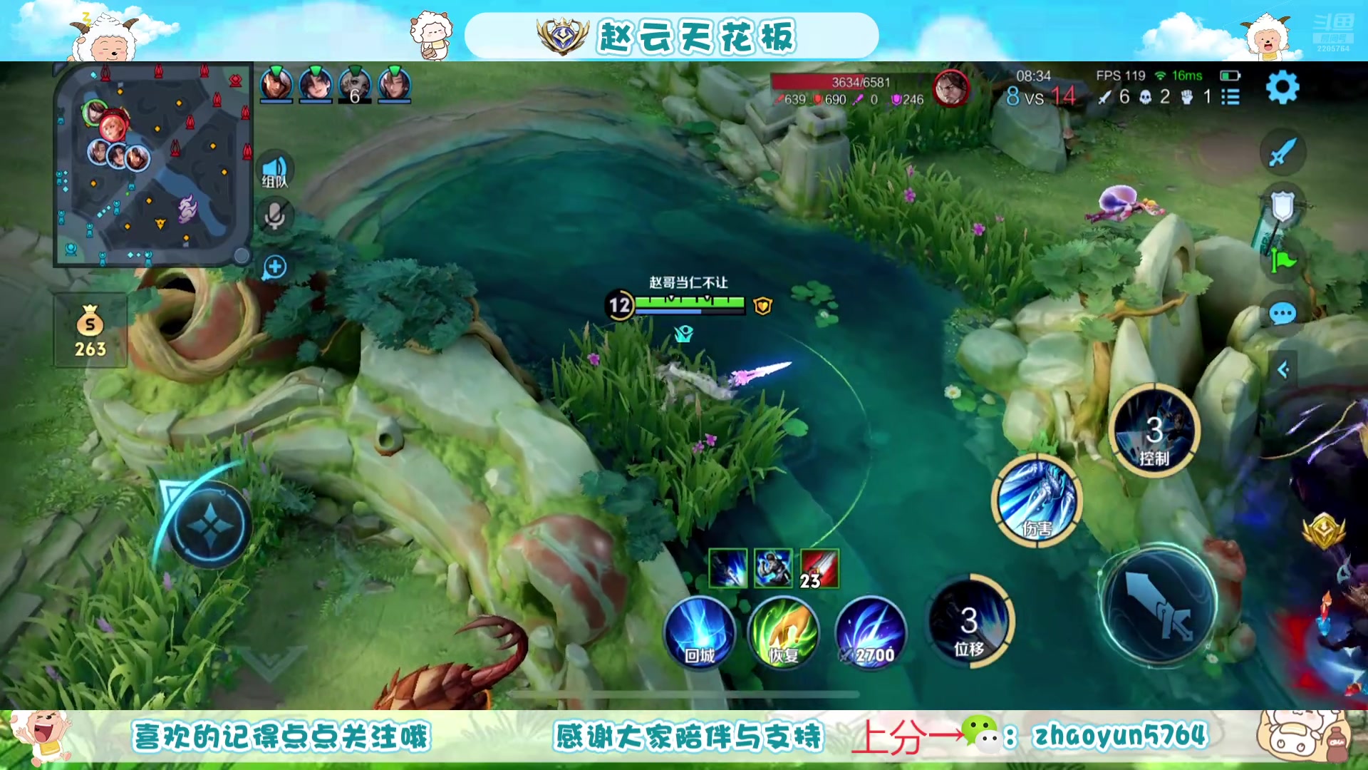 【2025-07-10 13点场】赵猥琐丶赵云导师：祖师级赵云打法教学