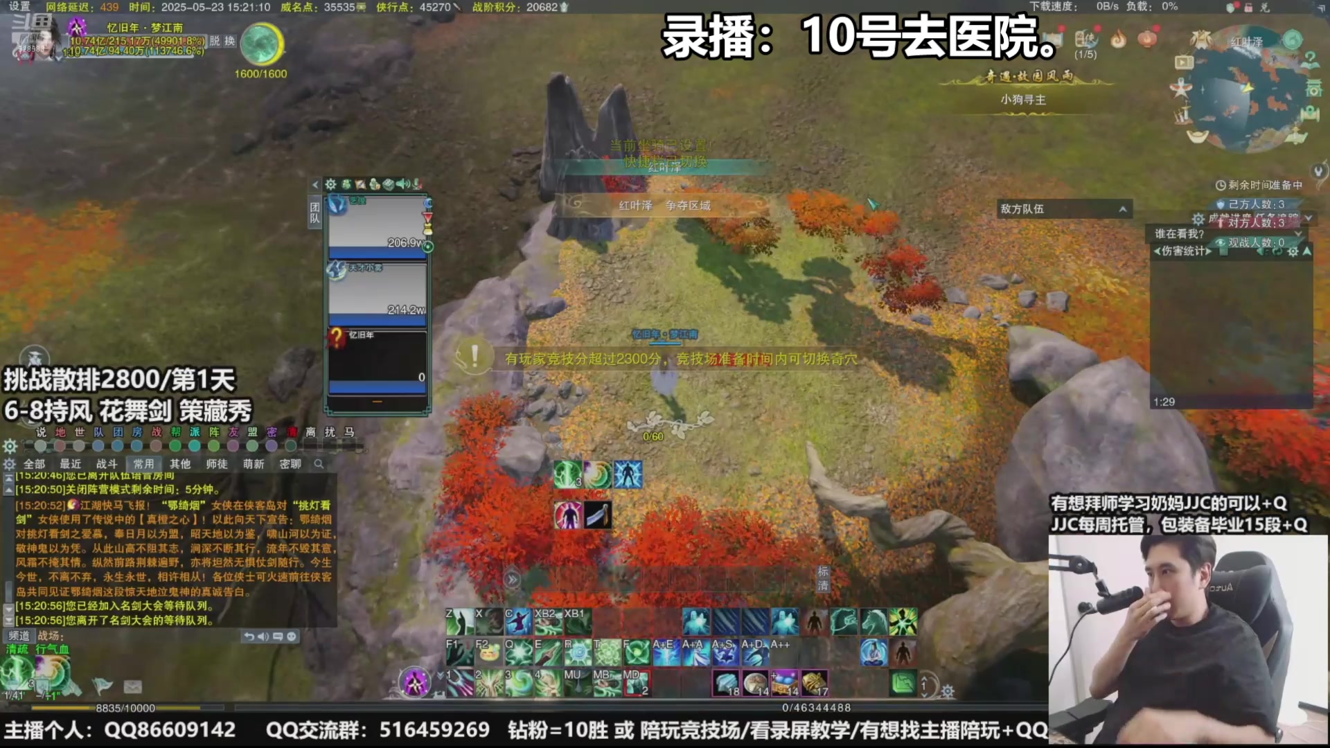 【2025-07-10 10点场】忆旧年丶：5明教JJC开始乱杀~
