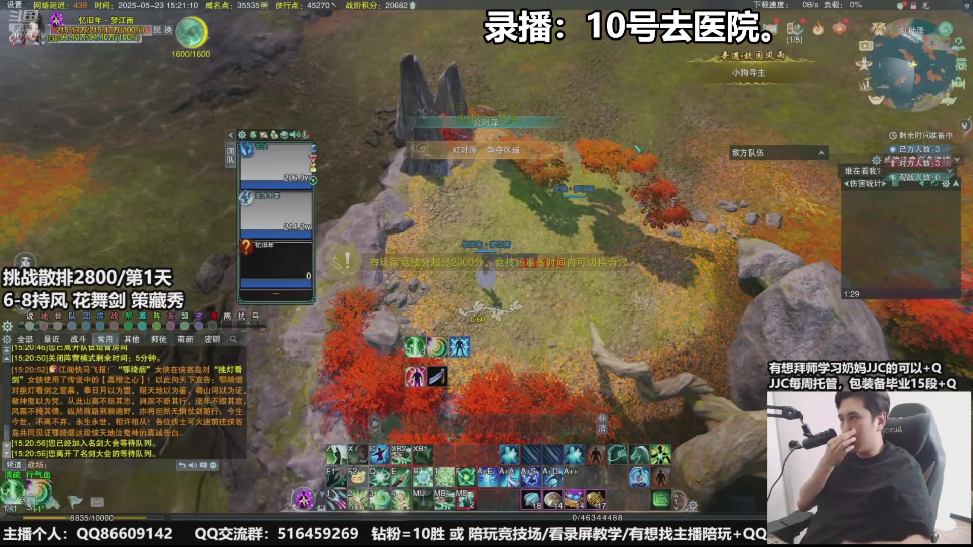 【2025-07-10 08点场】忆旧年丶：5明教JJC开始乱杀~