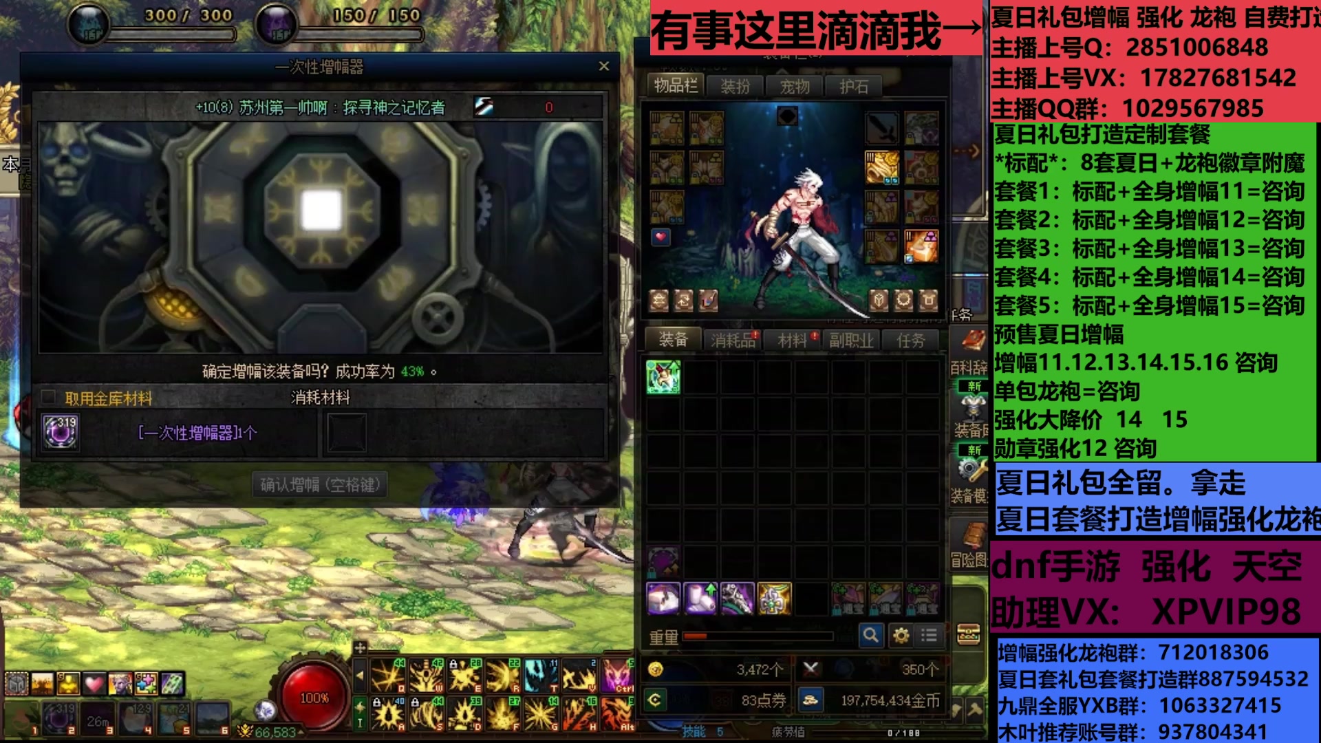 【2025-07-09 23点场】DNF木叶剑心：助理:包白15强化增幅耕耘礼包木叶晚上播
