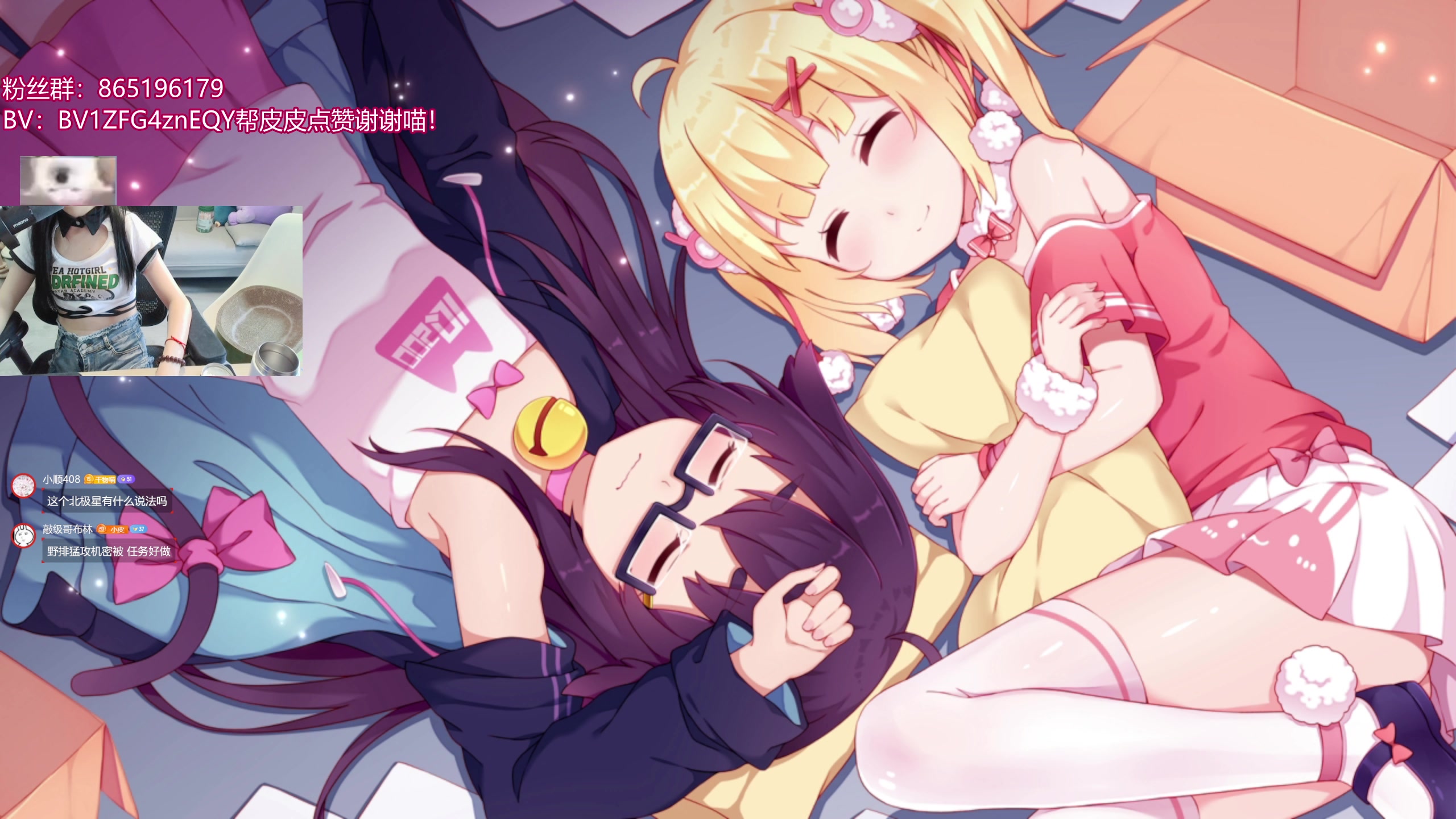 【2025-07-10 15点场】丶干物喵：干物喵❤关爱咸鱼少女