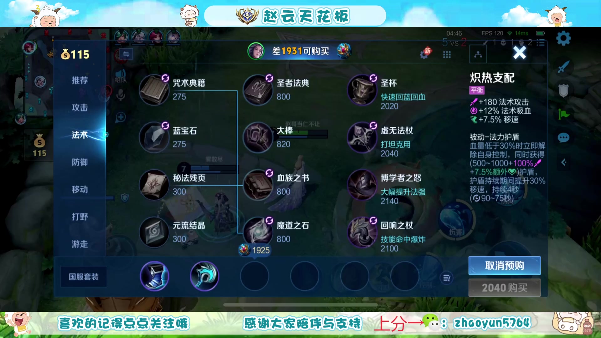 【2025-07-10 11点场】赵猥琐丶赵云导师：祖师级赵云打法教学