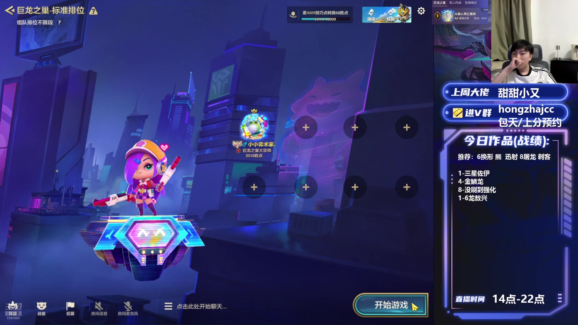 【2025-07-10 19点场】死亡轰炸DD：S14玩一下等更新