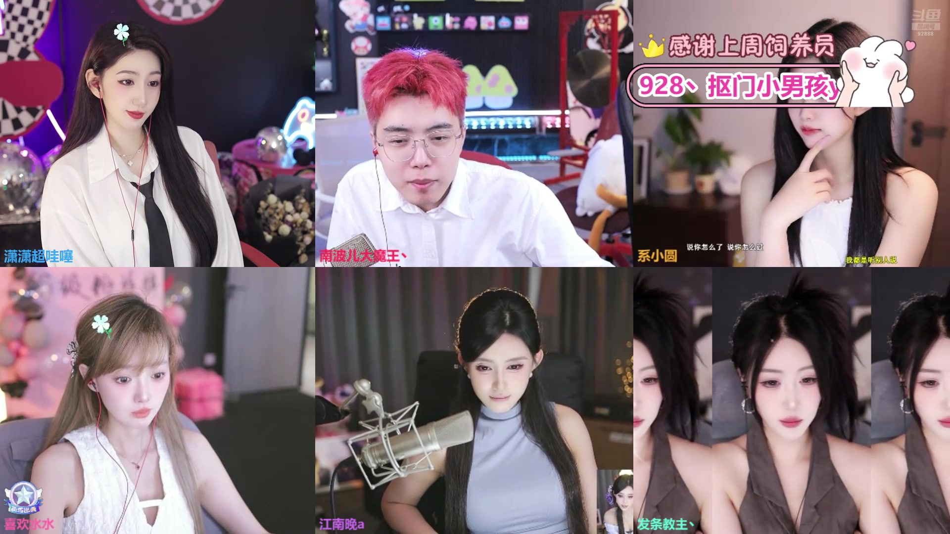 【2025-07-10 完整版】潇潇超哇噻：把爱永远留在928～
