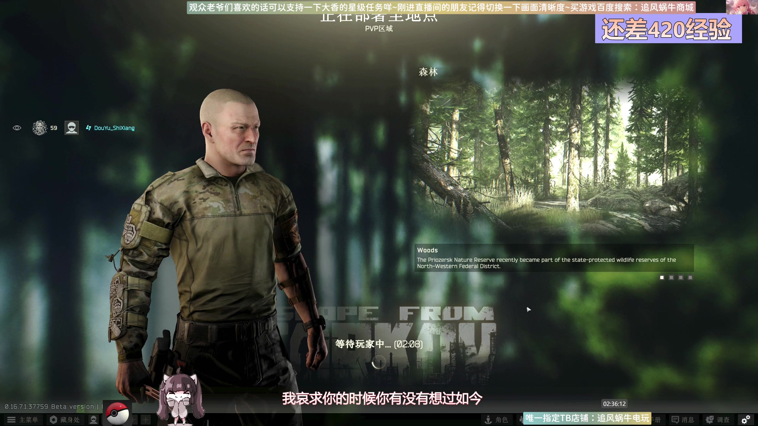 【2025-07-09 02点场】Biu十香：塔明天下午删档✨钻粉上车✨逃离塔科夫