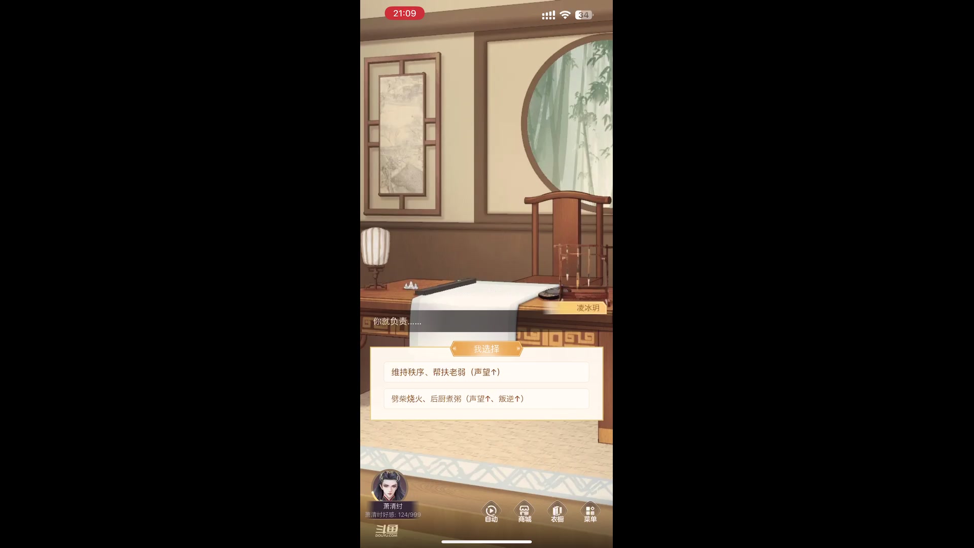 【2025-7-9 20点场】凌月电竞888:课休清空间王者下回看剧足球热