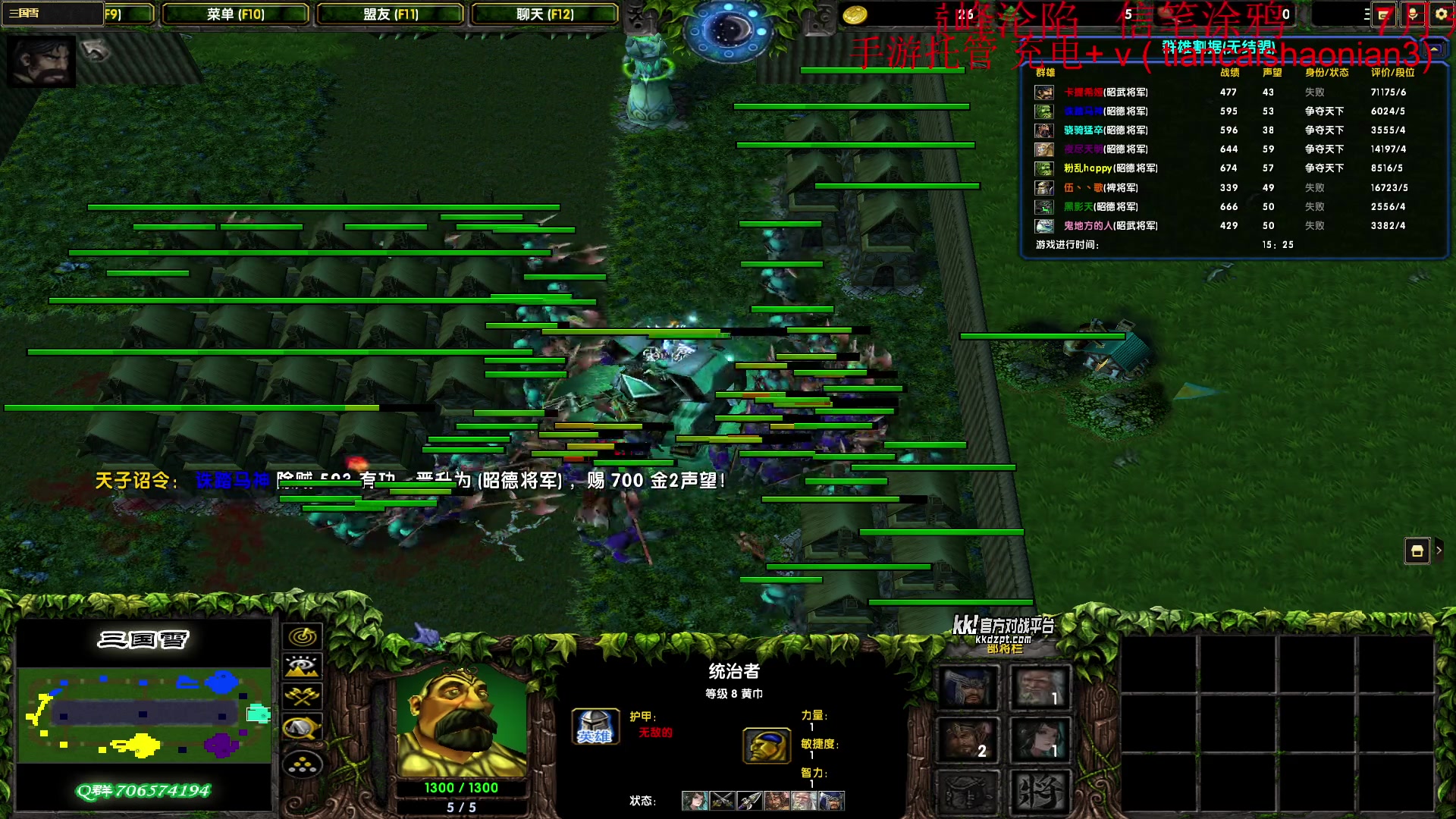 【2025-07-08 22点场】余贰人：三国雪 启动！