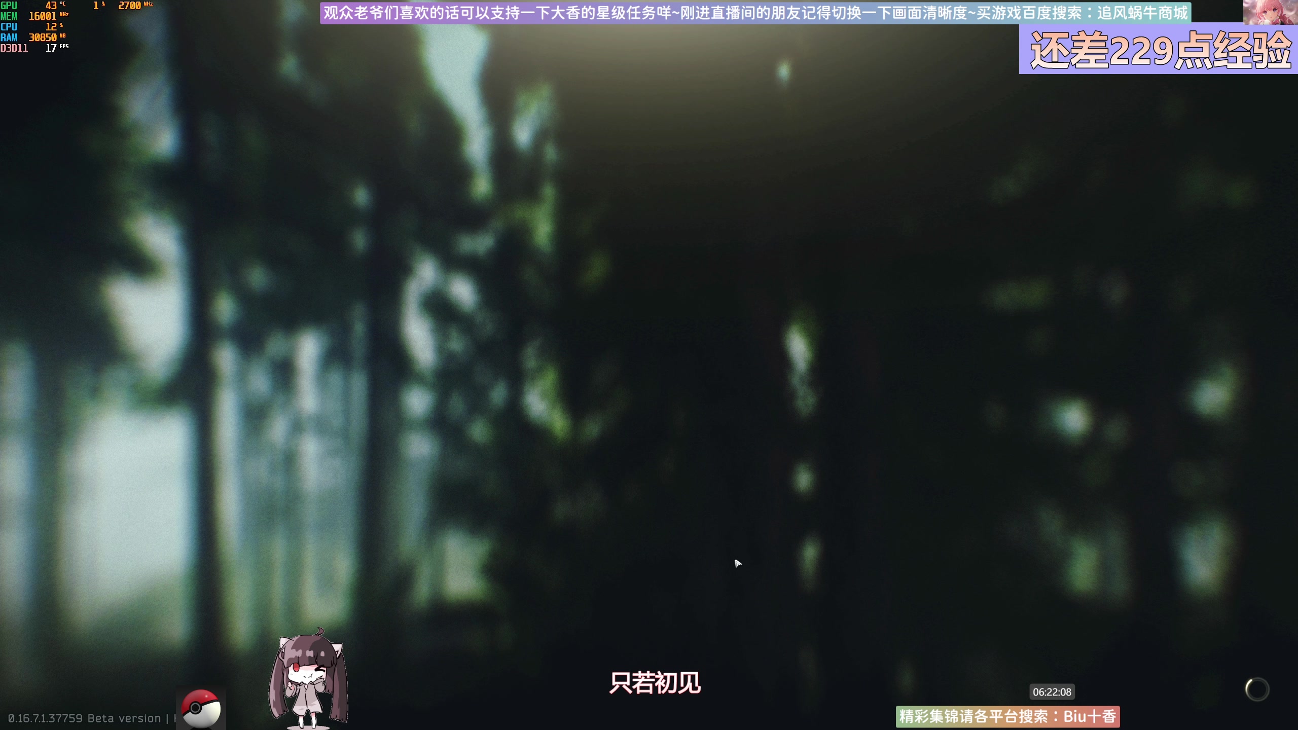 【2025-07-09 06点场】Biu十香：塔明天下午删档✨钻粉上车✨逃离塔科夫