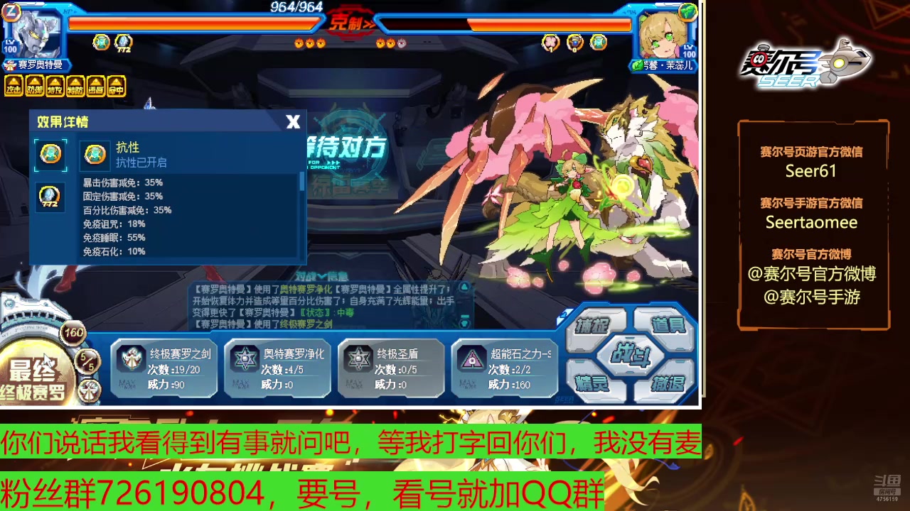 【2025-07-09 10点场】赛尔王007：赛尔号PVE和PVP