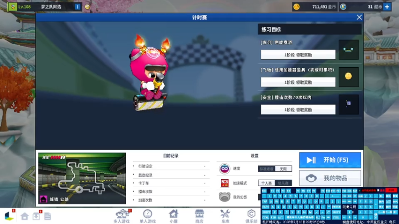 【跑跑卡丁车】浩浩AyouPJ的精彩时刻 20250710 22点场