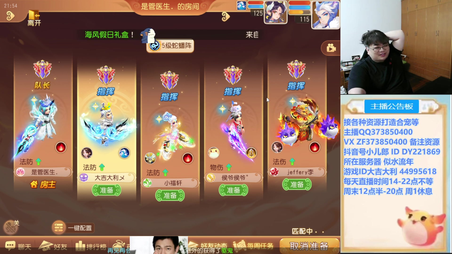【2025-07-11 21点场】小儿郎丶丶：梦幻西游手游~~，221869~~