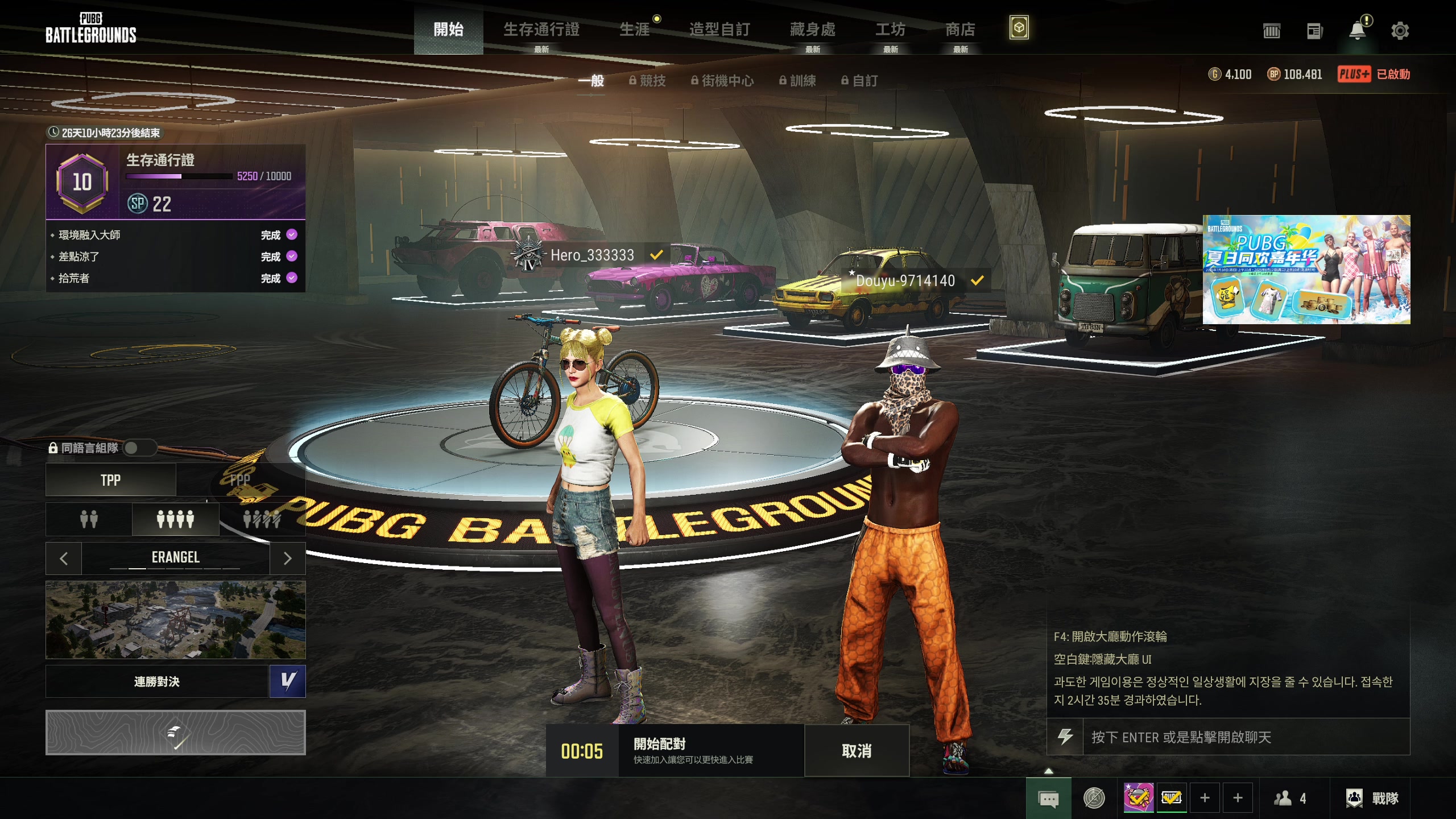 【2025-07-10 20点场】念旧旧旧旧旧旧：PUBG专场！