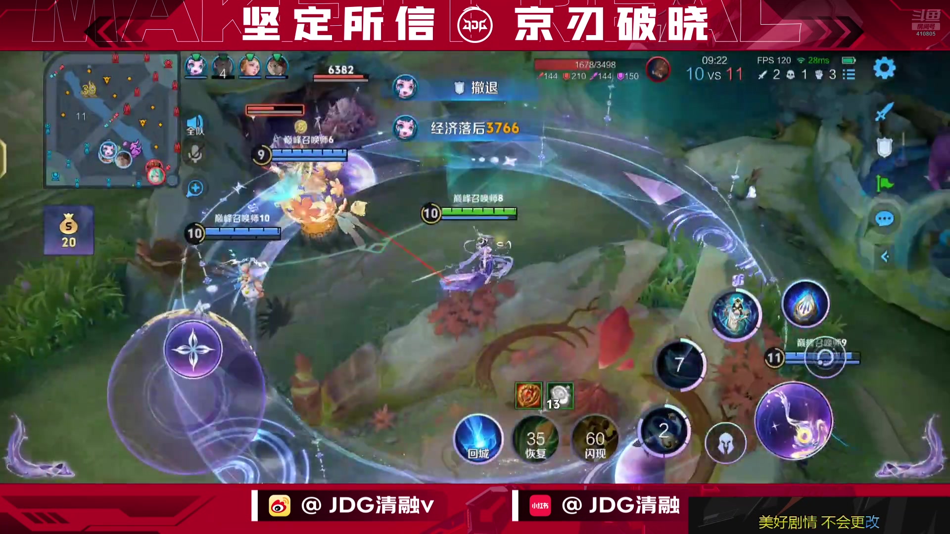 【2025-07-10 完整版】JDG清融：巅峰赛冲冲冲！！！ 410805