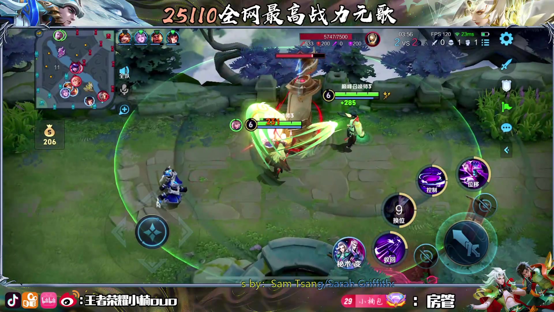 【2025-07-11 19点场】小楠ouo：想不想和我玩王者荣耀喵喵喵