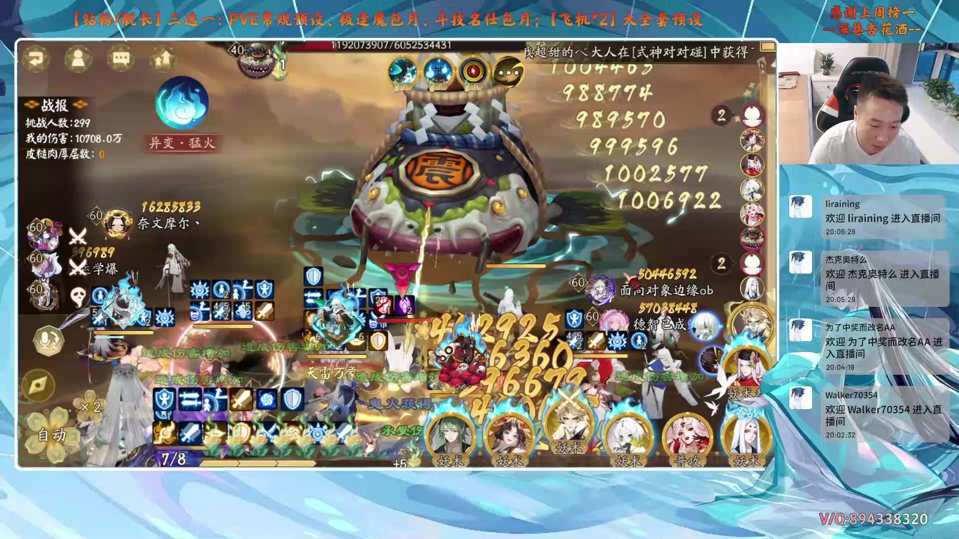 【2025-07-11 19点场】血墨丶：【阴阳师】PVE全能直播间！