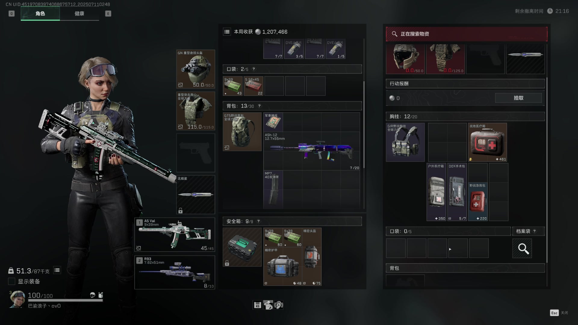 【2025-07-11 02点场】Tony托公子：主播距离你0.6km