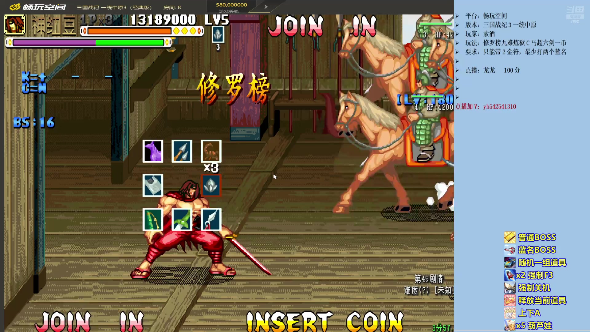【2025-07-11 07点场】douyu素酒：三国战纪各类HACK版本作者，专业HAC