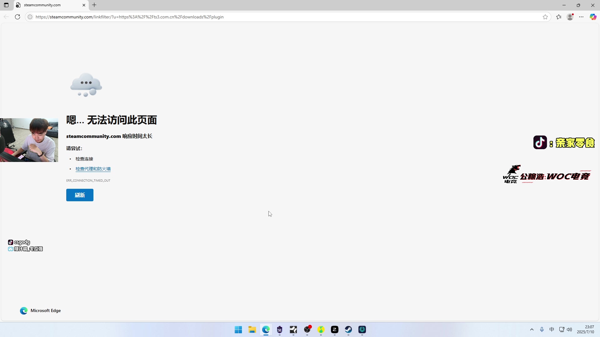 【2025-07-10 22点场】椰汁糕冬瓜强：先PL，强盗模拟器