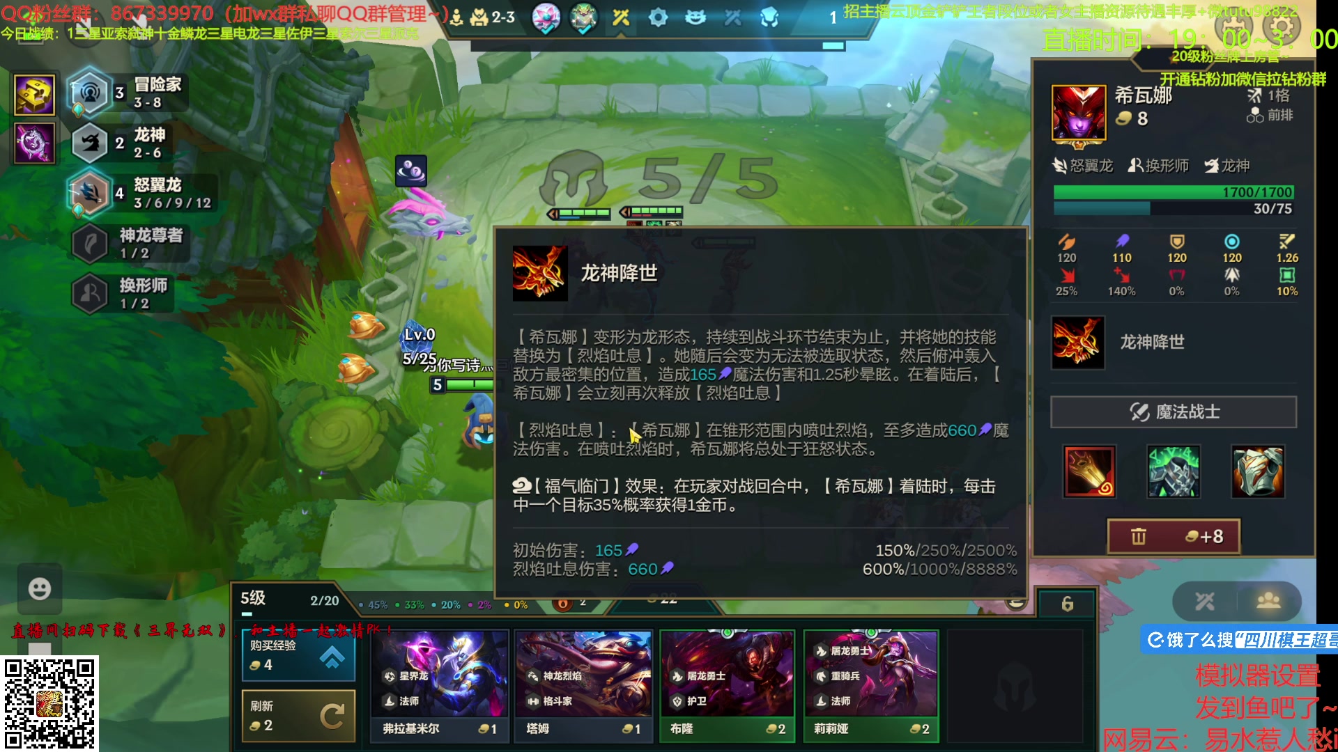 【2025-07-11 19点场】四川棋王超哥：恭喜发财三星五费！！
