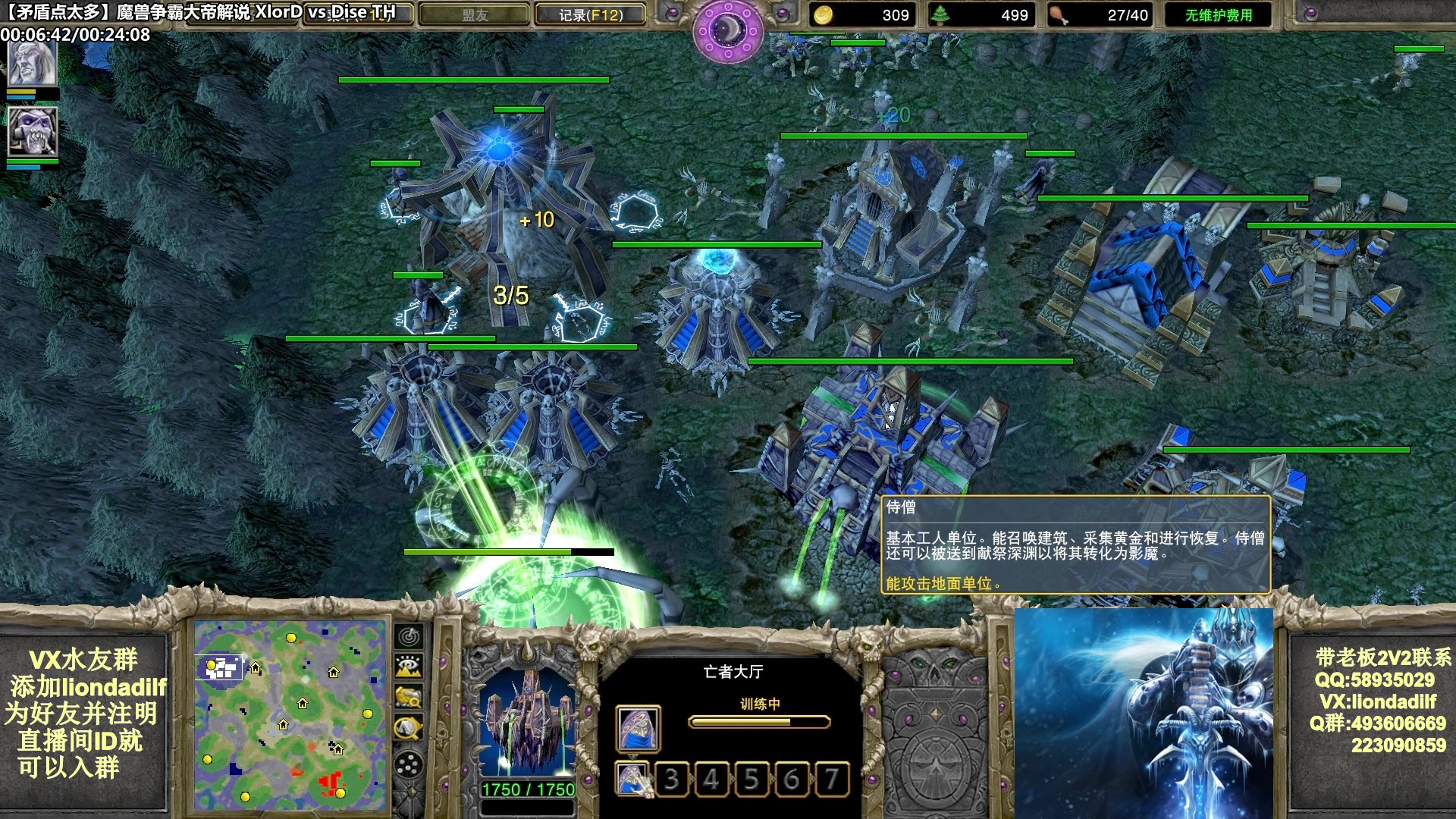 【2025-07-11 05点场】大帝LioN：魔兽争霸3~精彩视频~LioN大帝解说