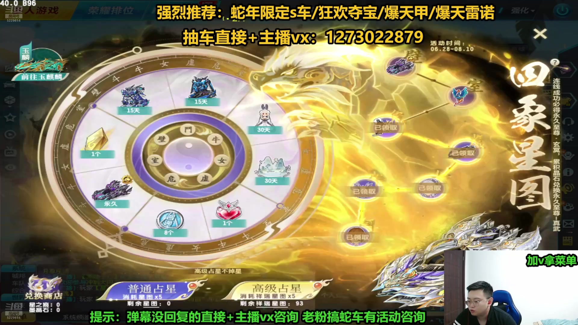 【2025-07-11 完整版】圆梦大师丶秦珂：直播：蛇车强怼现场