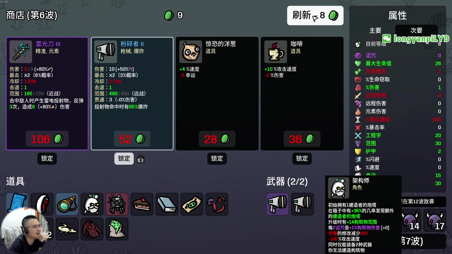 【2025-07-06 21点场】龙眼皮Lyd：来看爽局！土豆兄弟！