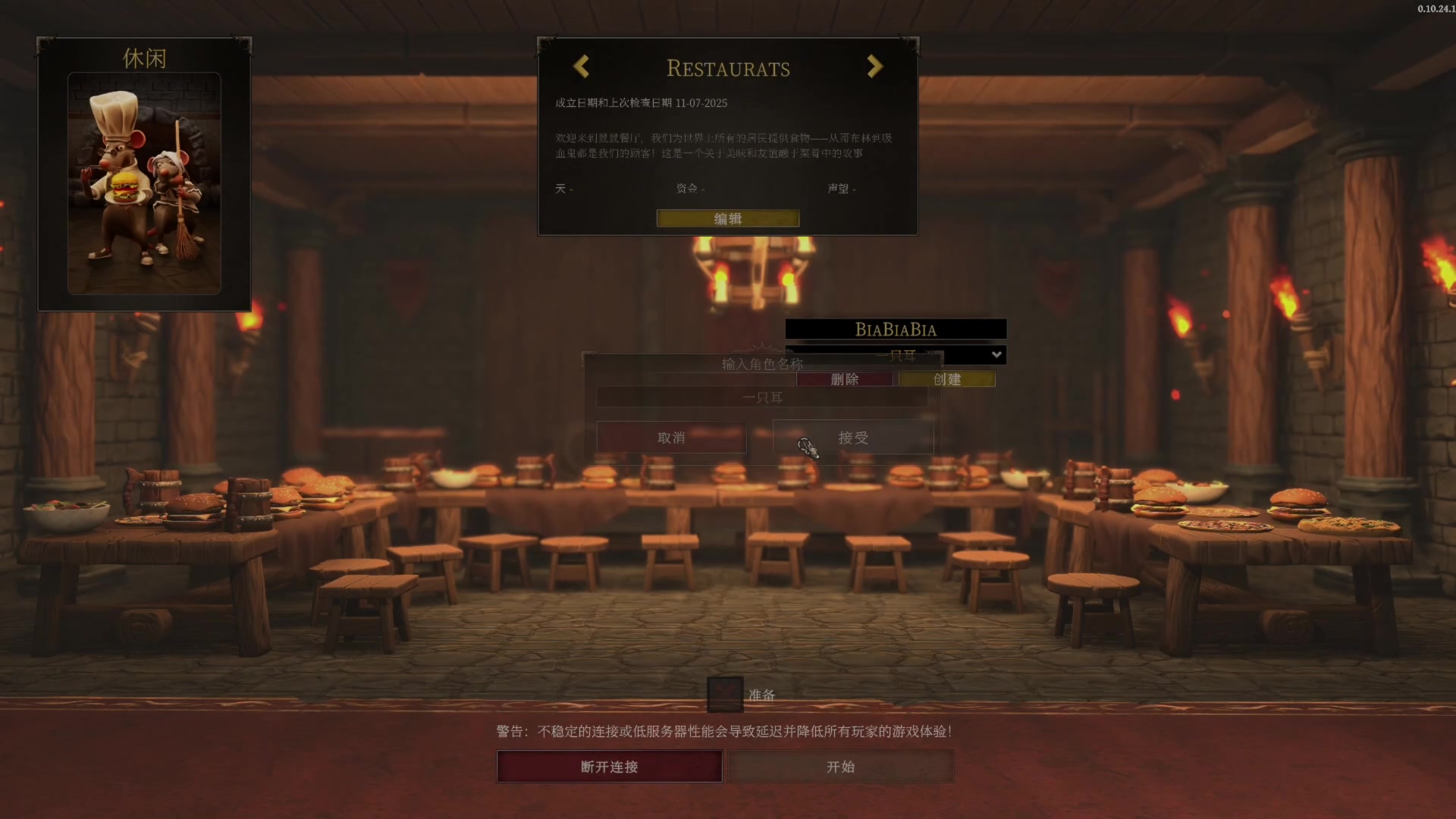 【2025-07-11 18点场】丨马老六丨：【六神】游戏室