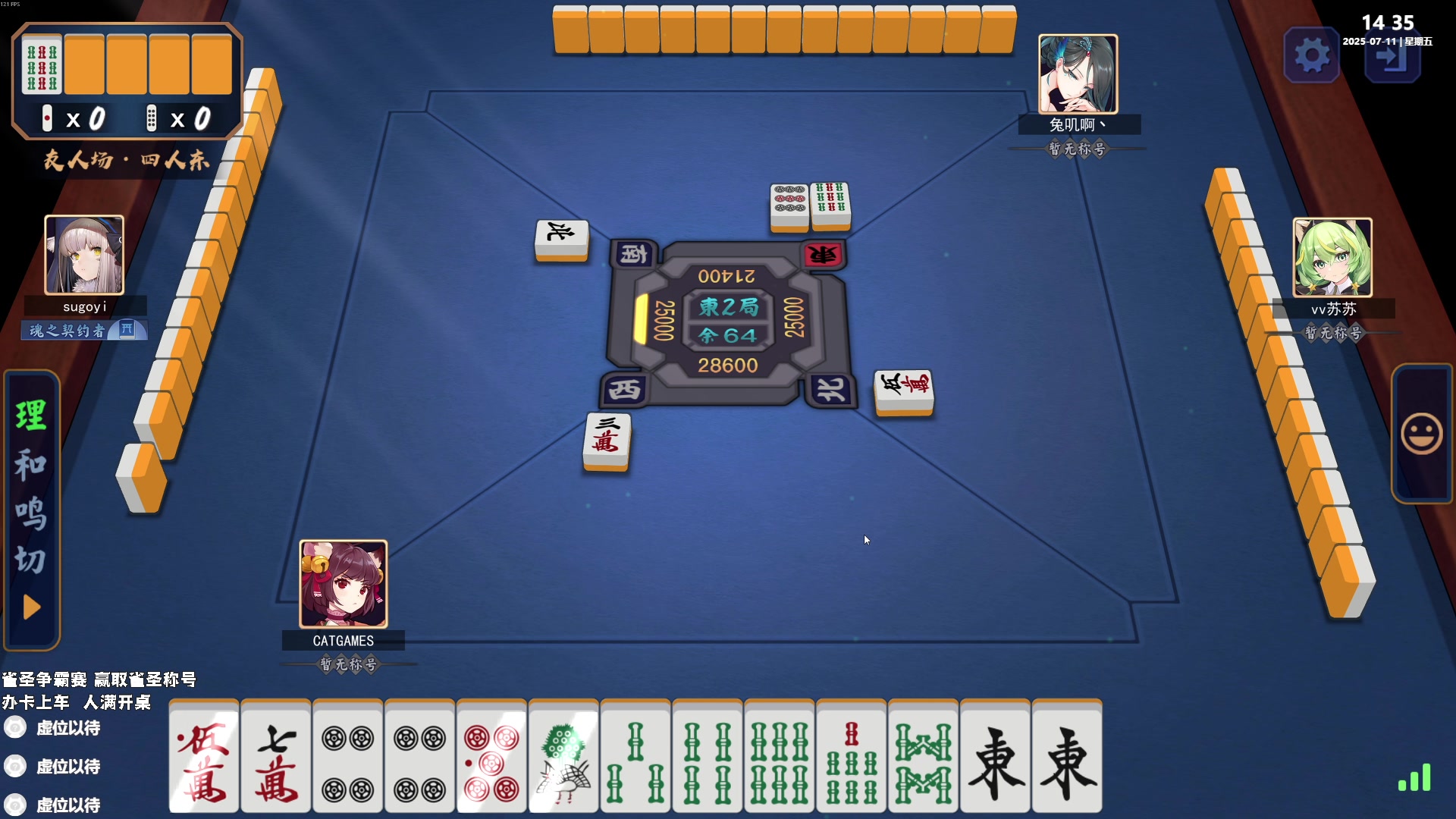 【2025-07-11 14点场】老猫CatGames：【Cat】雀圣争霸赛！