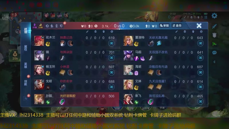 【2025-07-11 12点场】国服老狐狸：国服妲己：每天直播时间12点到8点