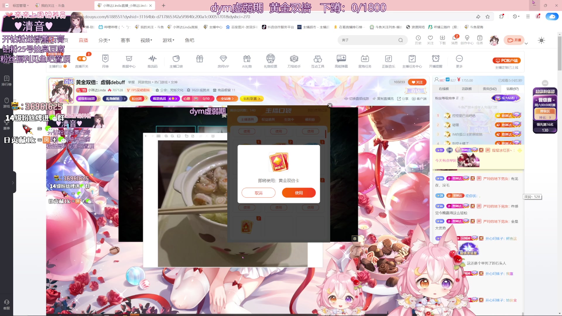 【2025-07-10 23点场】小琳达Linda：黄金双倍：虚弱debuff