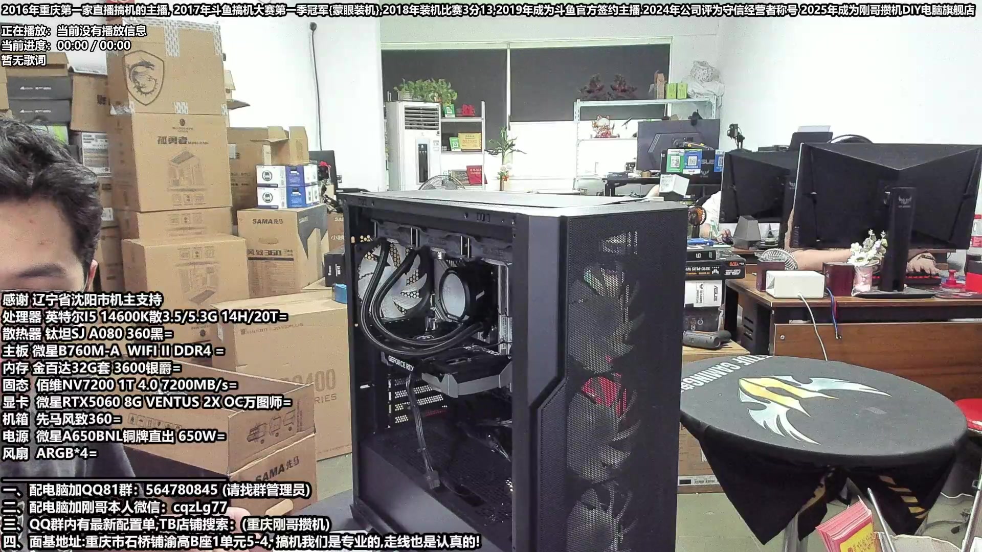 【2025-07-11 17点场】刚哥攒机DIY电脑旗舰店：配电脑 暑假活动开始了