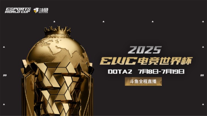 【2025 EWC-DOTA2】第一阶段 Liquid vs Heroic BO2