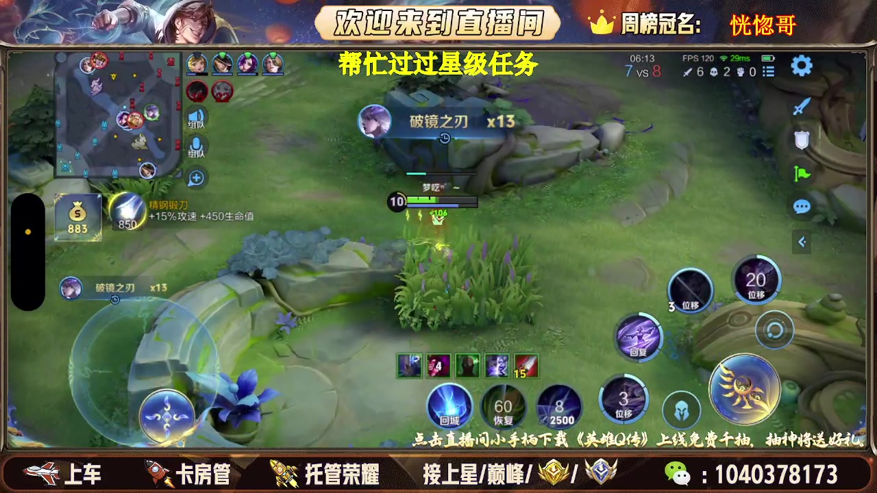 【2025-07-11 22点场】天涯吖丶：国服打野帮打带粉有位置 上车