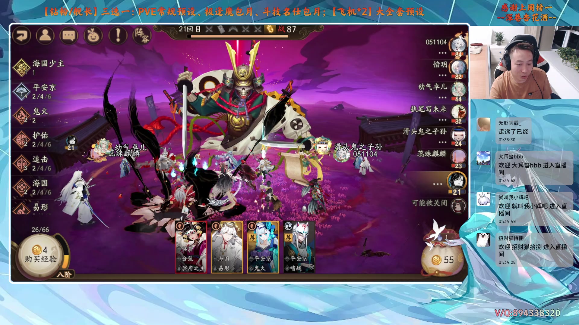 【2025-07-11 01点场】血墨丶：【阴阳师】PVE全能直播间！