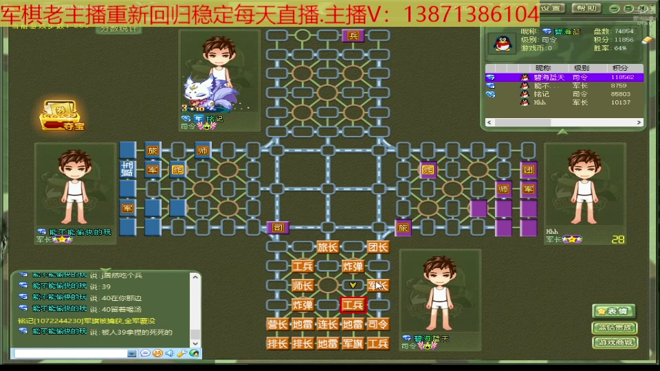 【2025-07-09 22点场】T碧海蓝天：碧海蓝天6月重新回归斗鱼军棋